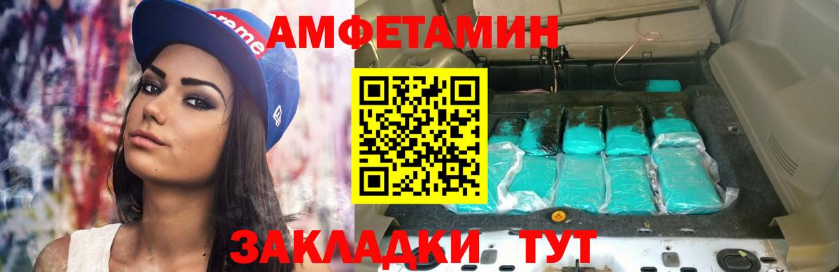 АМФЕТАМИН  Вход с VPN  Рязань  АМФ 98%  АМФЕТАМИН 