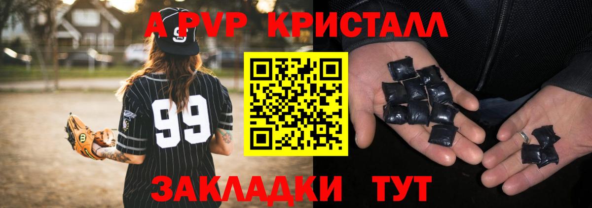 Рязань  А ПВП СК  А ПВП кристаллы  цена наркотик  Вход с VPN  Alpha PVP VHQ 