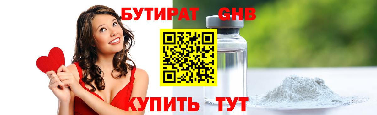 Рязань  Бутират буратино  Вход с VPN 