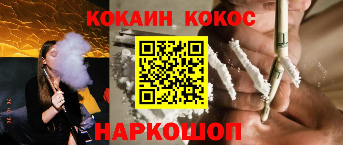 Кокаин Эквадор Рязань