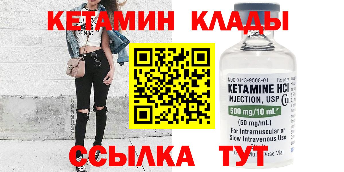   как зайти  КЕТАМИН VHQ  Вход с VPN  Рязань 