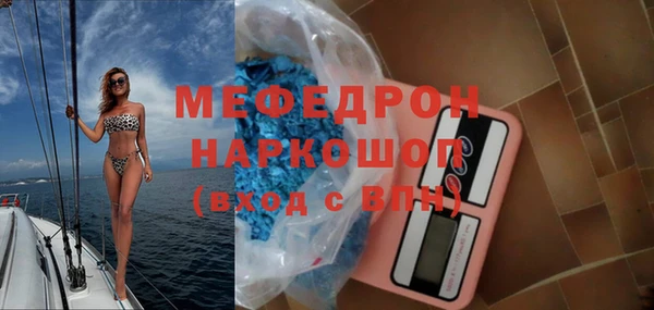 мефедрон мука Яровое