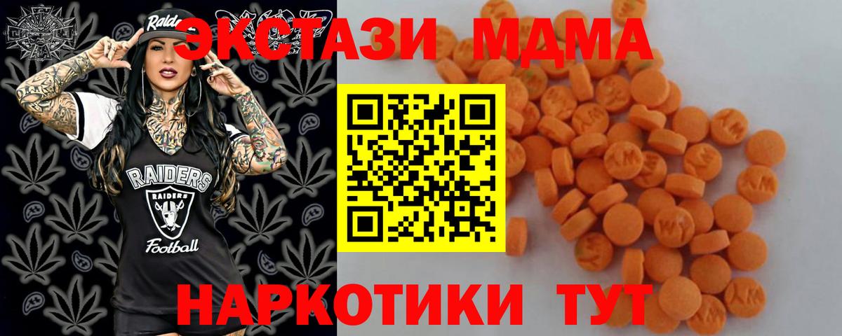 MDMA кристаллы  Вход с VPN  MDMA Molly  Рязань 