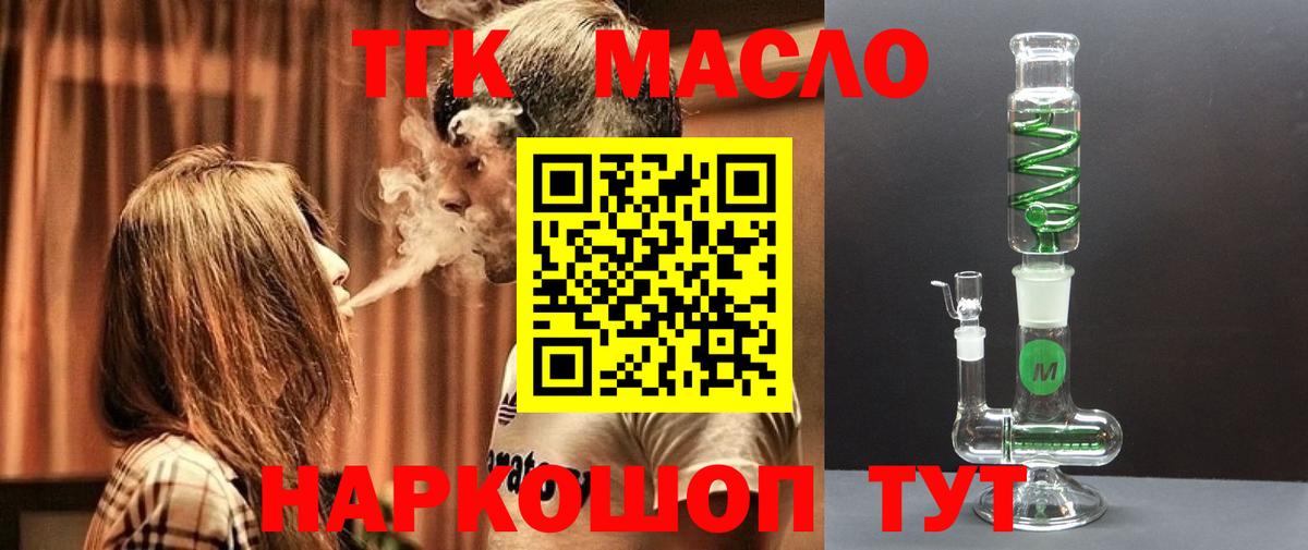 ТГК жижа  ТГК жижа  Вход с VPN  Рязань 
